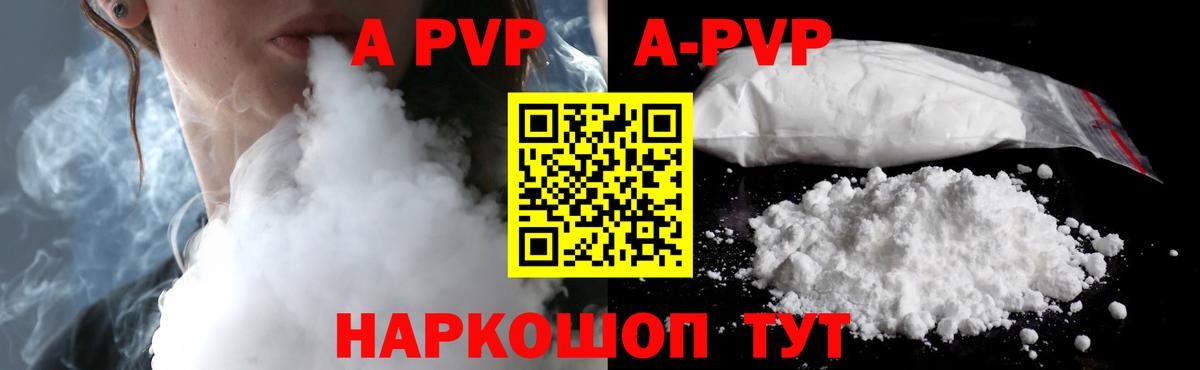 Alpha-PVP Crystall  Вход с VPN  Alpha PVP СК  Михайловка 