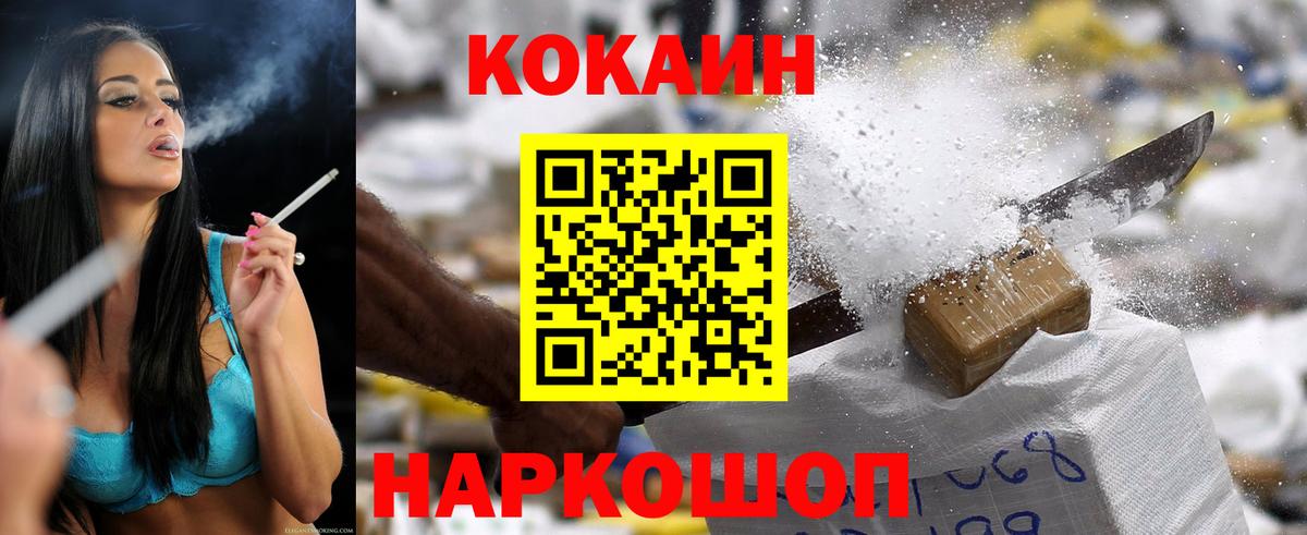 купить  сайты  Вход с VPN  Михайловка  Кокаин Боливия  COCAIN FishScale 