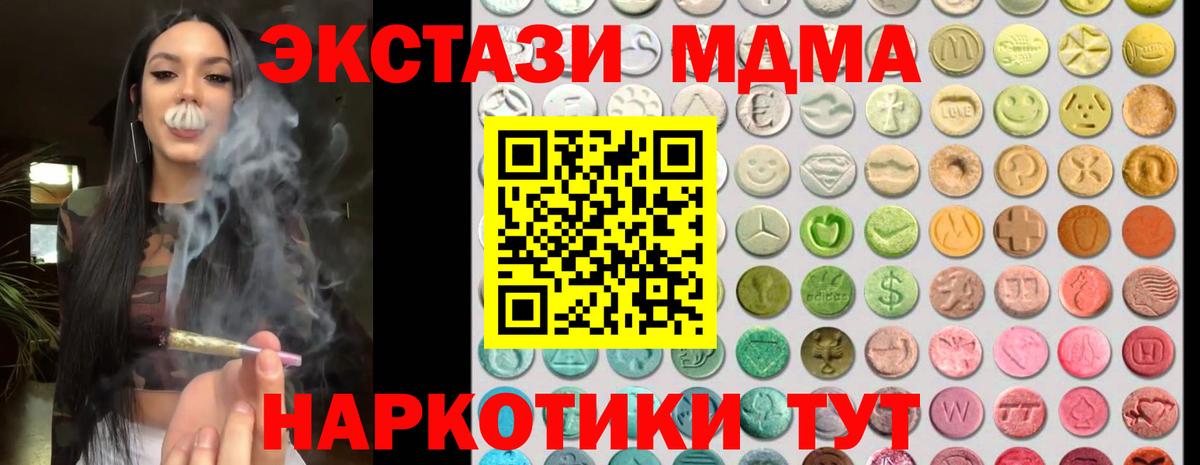 Экстази mix  Экстази Cube  Экстази  купить наркотики цена  Вход с VPN  Михайловка 