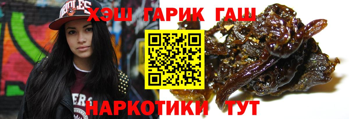 ГАШ Изолятор  ГАШИШ  Михайловка  Вход с VPN  ГАШИШ Ice-O-Lator 
