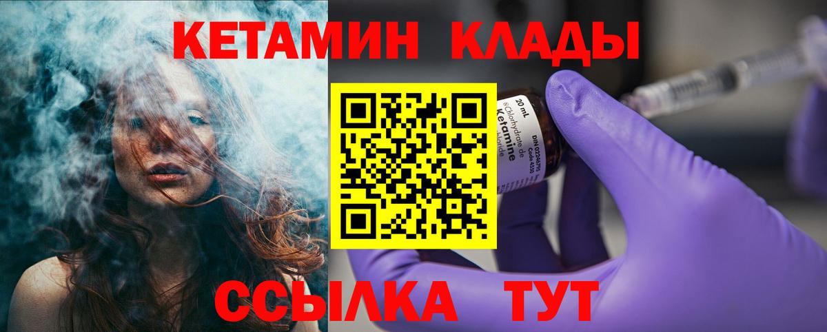 Кетамин VHQ  Вход с VPN  Михайловка 