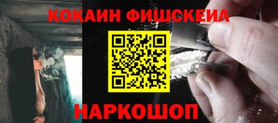 кокаин перу Ставрополь