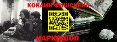 кокаин перу Ставрополь