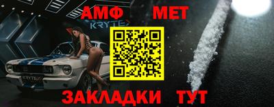 амфетамин Старая Купавна