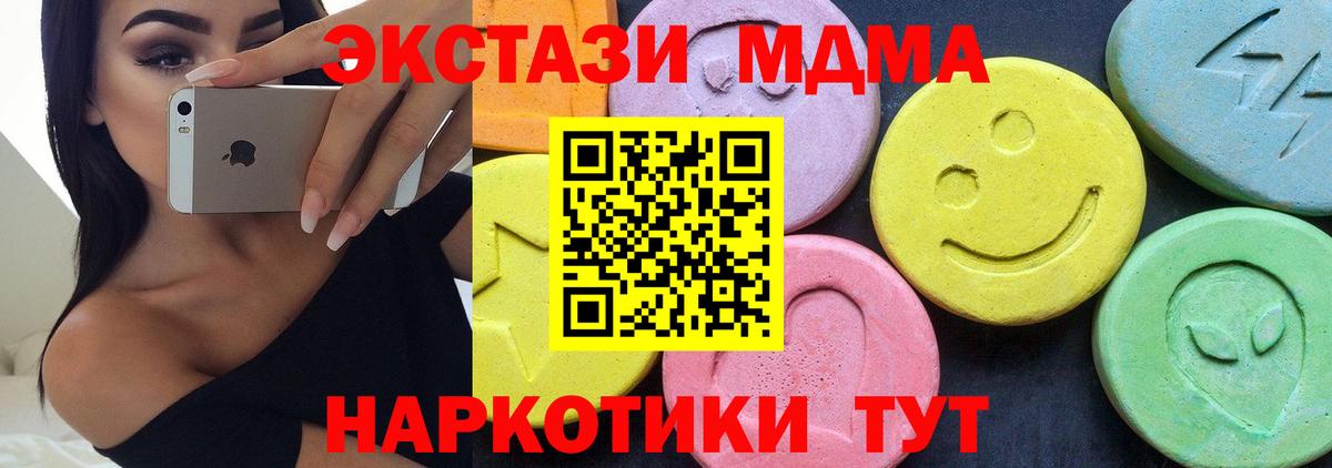Михайловка  МДМА  МДМА Molly  Вход с VPN  МДМА VHQ 