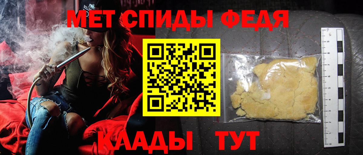 Метамфетамин пудра  Метамфетамин пудра  Вход с VPN  Михайловка 