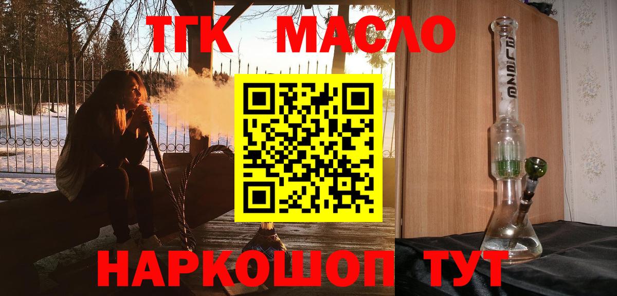 Дистиллят ТГК жижа  Вход с VPN  где найти   Михайловка  Дистиллят ТГК вейп 