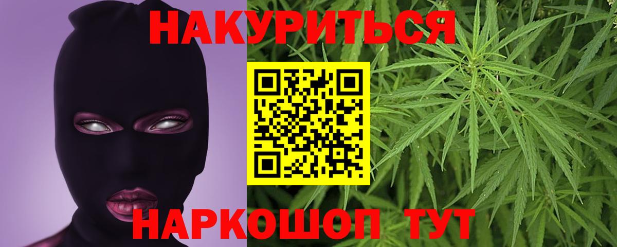 Бошки Шишки THC 21%  Каннабис планчик  Вход с VPN  Бошки Шишки VHQ  Михайловка 